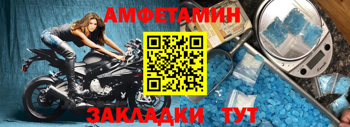 Амфетамин  АМФ  Лабинск  АМФ Розовый  Вход с VPN 