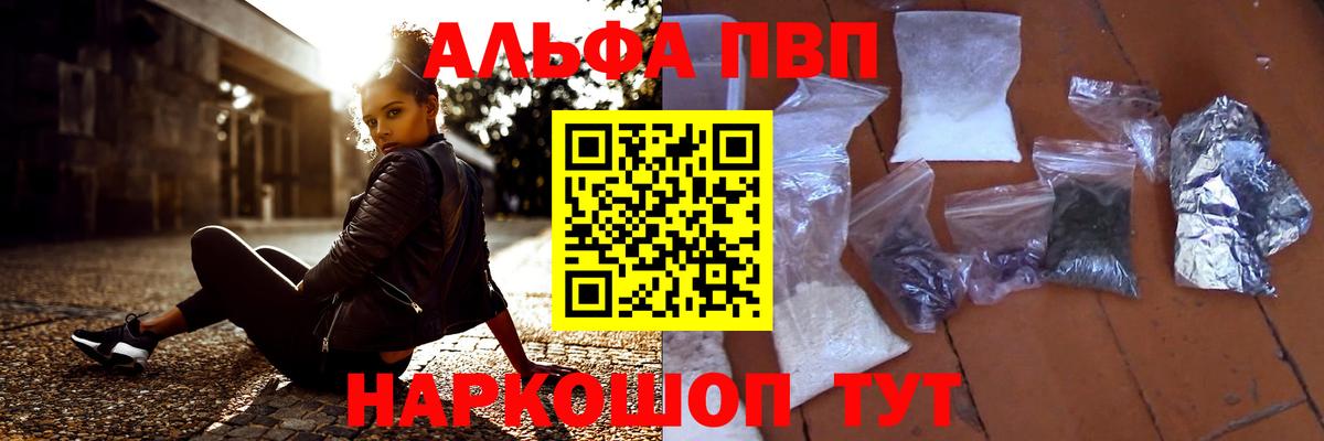 A-PVP Соль  A-PVP мука  А ПВП крисы CK  Лабинск  Вход с VPN 
