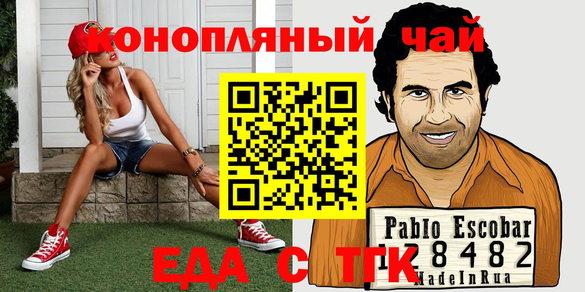 Cannafood конопля Лабинск