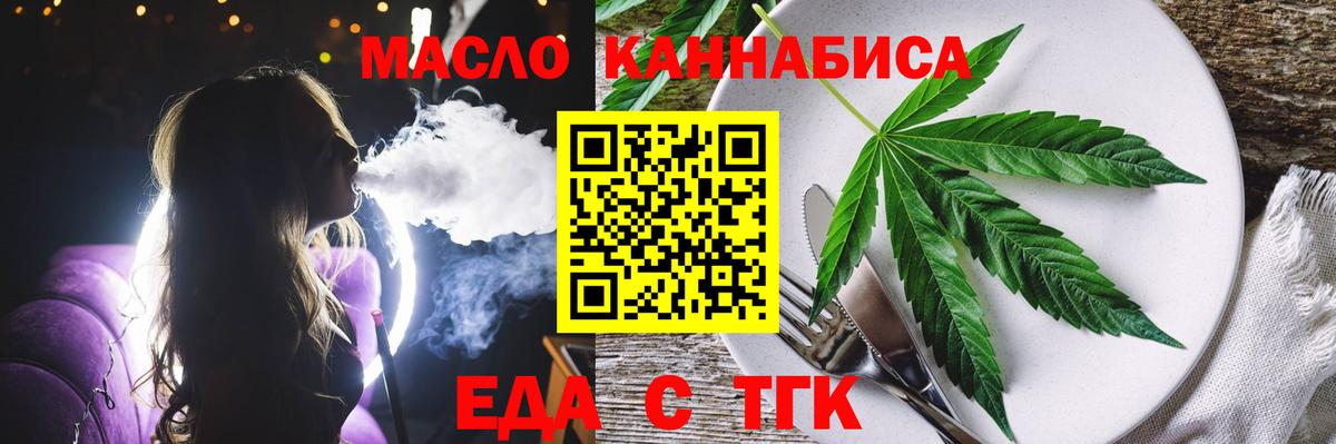 Cannafood марихуана  Вход с VPN  Лабинск 