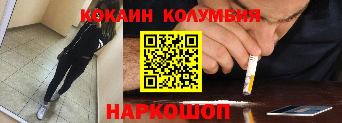 COCAIN Эквадор Лабинск