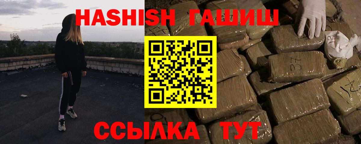 Гашиш  Вход с VPN  Лабинск  ГАШ Premium  Гашиш AMNESIA HAZE 