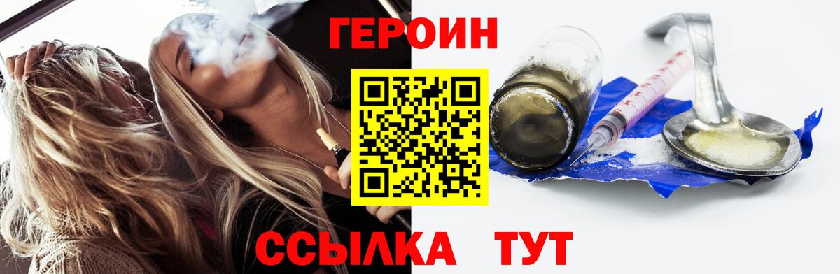 Лабинск  ГЕРОИН хмурый  Вход с VPN 