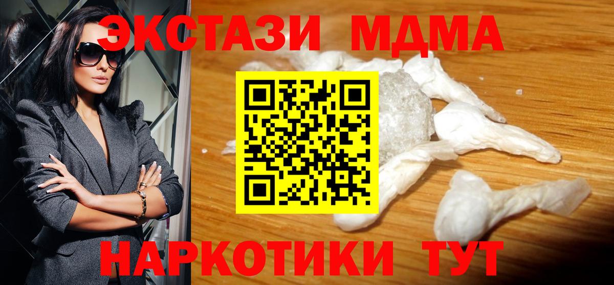 MDMA кристаллы  Вход с VPN  Лабинск 