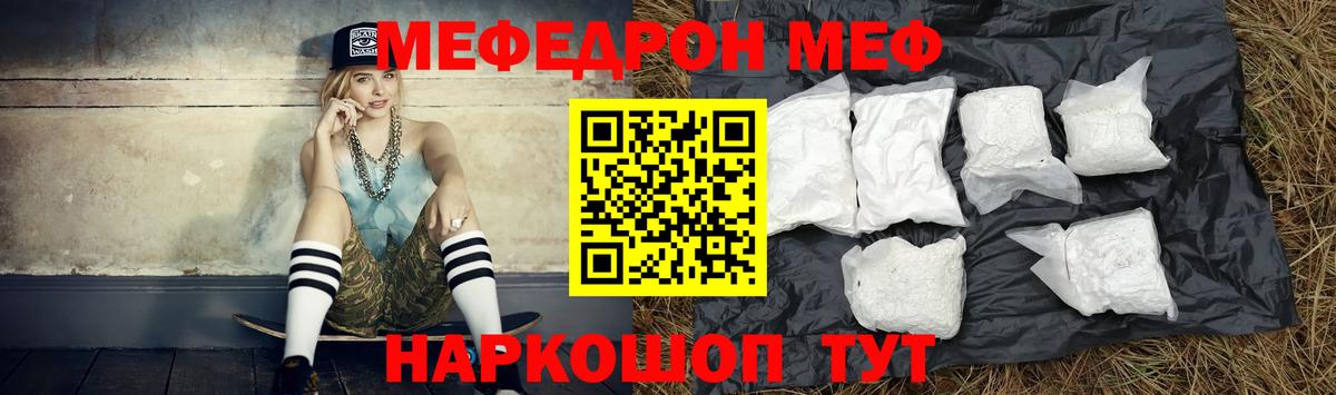 Меф кристаллы  МЕФ  Лабинск  Вход с VPN 