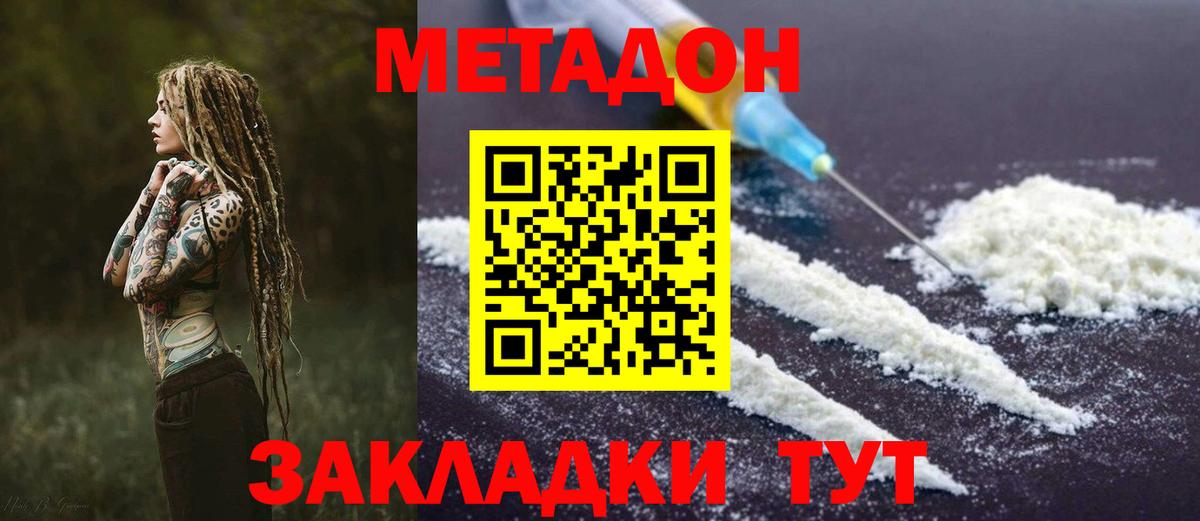 МЕТАДОН мёд  Вход с VPN  площадка какой сайт  Лабинск  МЕТАДОН белоснежный 