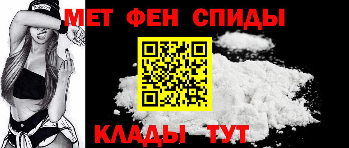 МЕТАМФЕТАМИН пудра Лабинск