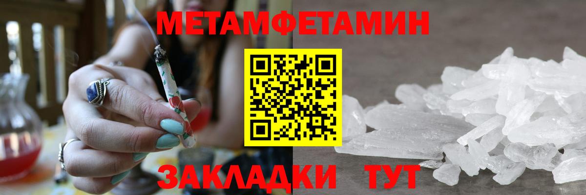 МЕТАМФЕТАМИН  Вход с VPN  Лабинск  Первитин мет 