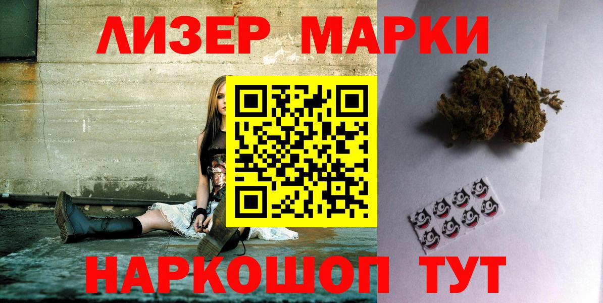 Марки NBOMe 1500мкг  Вход с VPN  Лабинск  Марки NBOMe 1500мкг 
