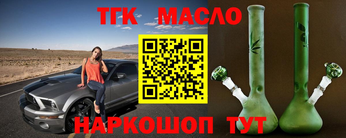 Лабинск  Дистиллят ТГК вейп  Вход с VPN  ТГК гашишное масло 