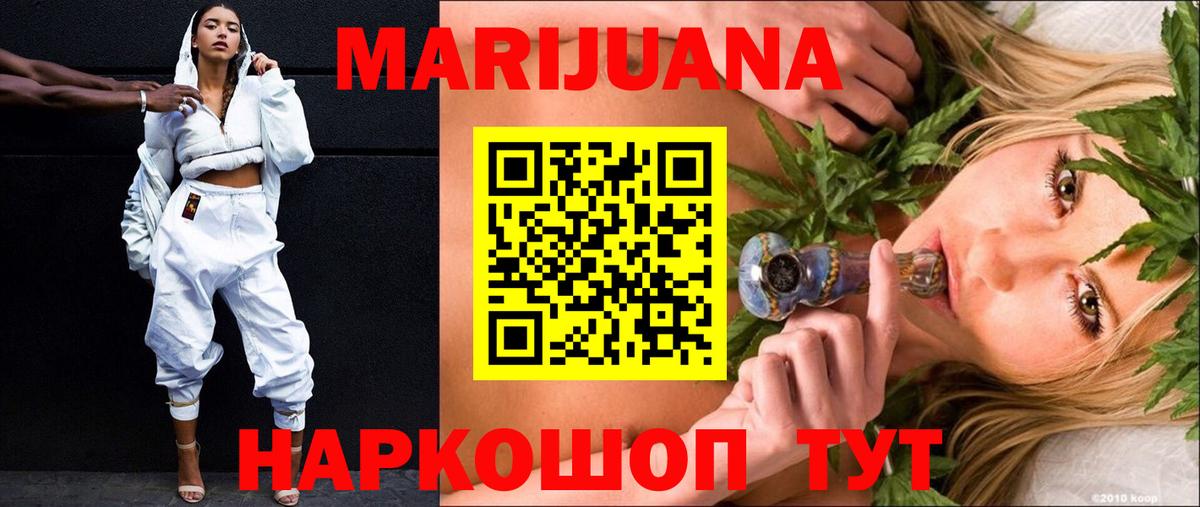 Лабинск  Шишки марихуана сатива  Вход с VPN  Каннабис AK-47 