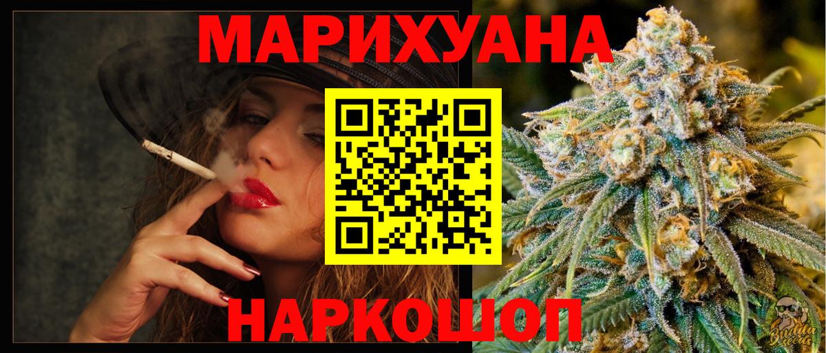 Бошки Шишки марихуана Лабинск
